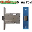 画像1: MIWA,美和ロック　POMラッチ箱錠 (1)