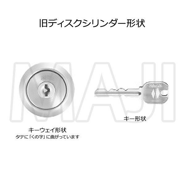 画像9: MCY-462 MIWA, 美和ロック 取替用シリンダー DCZZ0031 (9)