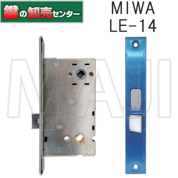 画像1: 美和ロック,MIWA トステム向け LE-14 ロックケース (1)