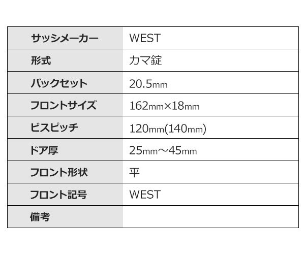 画像2: WEST,ウエスト　WEST　鎌錠　R-17 (2)