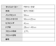 画像2: PBF 41　空錠　玉座　R-30 (2)