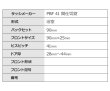 画像2: PBF 41　間仕切錠　玉座　R-34 (2)