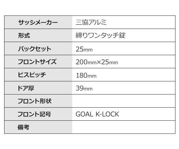 画像2: 三協アルミ向け　GOAL K-LOCK　締りワンタッチ錠　R-42 (2)