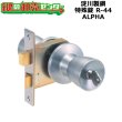 画像1: 淀川製鋼　ALPHA　玉座　R-44 (1)