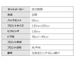 画像2: 淀川製鋼　ALPHA　玉座　R-44 (2)