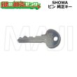 画像1: 【シリンダー同時購入必須】SHOWA,ショウワ　ピン/X/WX/NX/WS　純正キー (1)