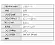 画像2: SHOWA,ショウワ　SHOWA IX-115　三協アルミ　玉座　S-34 (2)