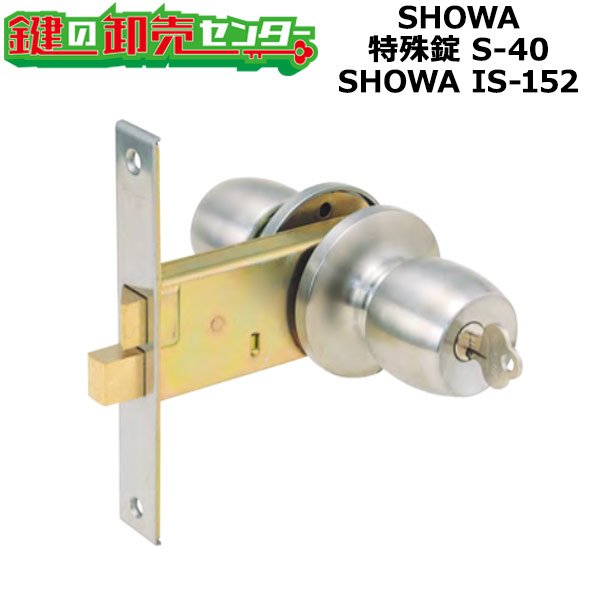 画像1: SHOWA,ショウワ　SHOWA IS-152　トステム　玉座　S-40 (1)