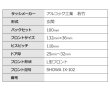 画像2: SHOWA,ショウワ　SHOWA IX-102　アルコック工業　若竹　玉座　S-6 (2)