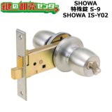 SHOWA,ユーシンショウワ IS-Y02 鍵交換用ノブ WEST 801 玉座セット