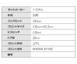 画像2: SHOWA,ショウワ　SHOWA IS-Y02　トステム　玉座　S-9 (2)