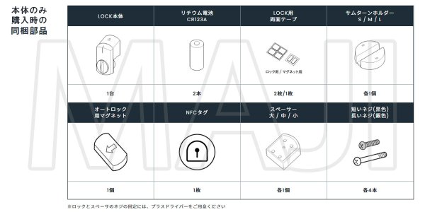 画像11: ショウワ,Showa スマートロック SADIOT LOCK2 サディオロック2 (11)