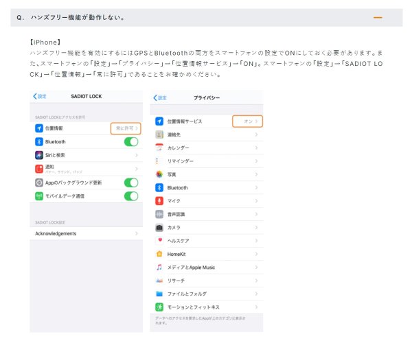 画像28: ショウワ,Showa スマートロック SADIOT LOCK2 サディオロック2 (28)