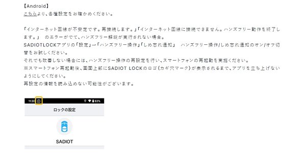 画像29: ショウワ,Showa スマートロック SADIOT LOCK2 サディオロック2 (29)
