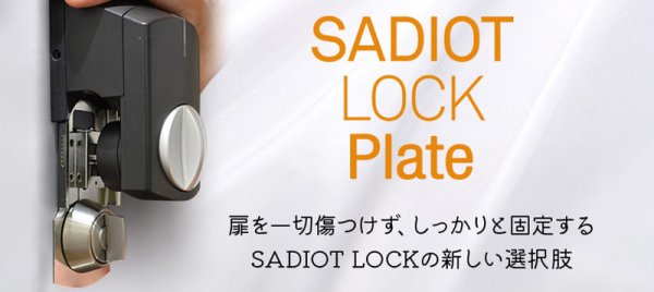 画像20: ショウワ,Showa スマートロック SADIOT LOCK2 サディオロック2 (20)