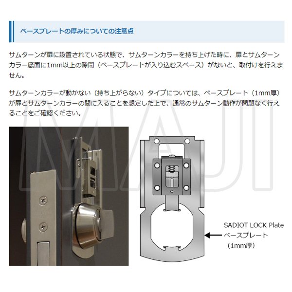 画像21: ショウワ,Showa スマートロック SADIOT LOCK2 サディオロック2 (21)