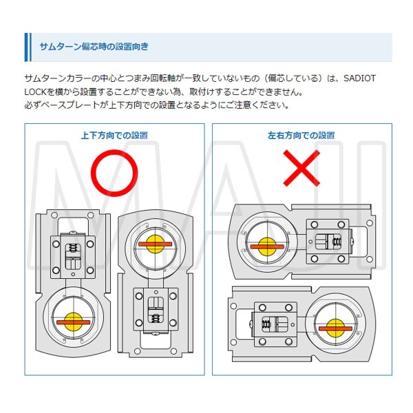 画像25: ショウワ,Showa スマートロック SADIOT LOCK2 サディオロック2 (25)