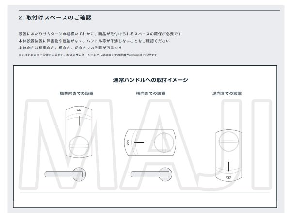 画像15: ショウワ,Showa スマートロック SADIOT LOCK2 サディオロック2 (15)