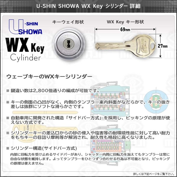 画像3: MIWA 08FESP,08FESP　YKK向けOEM　ヴェナート[VED]　WX　2個同一シリンダー　HH-5K-11386C (3)