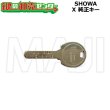 画像2: 【シリンダー同時購入必須】SHOWA,ショウワ　ピン/X/WX/NX/WS　純正キー (2)