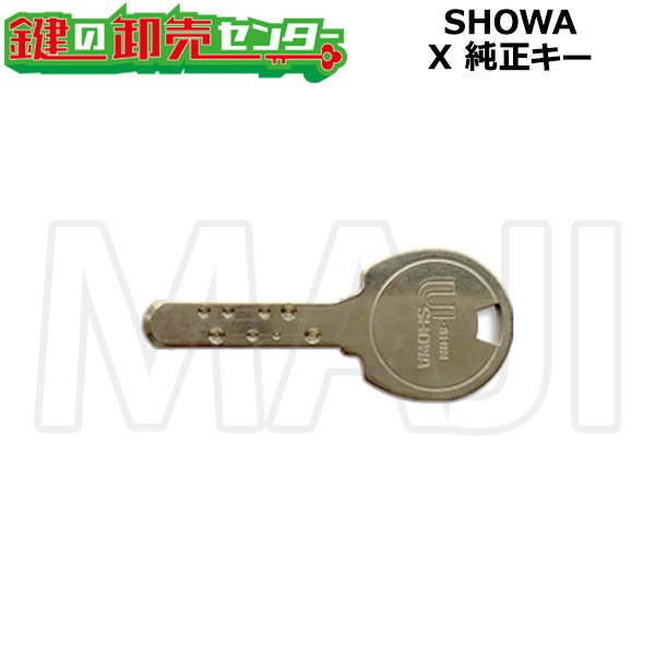 画像2: 【シリンダー同時購入必須】SHOWA,ショウワ　ピン/X/WX/NX/WS　純正キー (2)