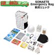 画像1: SONAETE ソナエテ　 Emergency Bag　防災リュック (1)