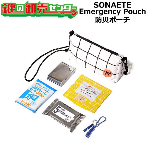 画像1: SONAETE ソナエテ　 Emergency pouch　防災ポーチ (1)