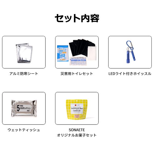 画像5: SONAETE ソナエテ　 Emergency pouch　防災ポーチ (5)