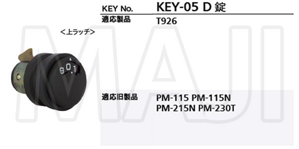 画像5: sonia,コーワソニア ダイヤル錠 KEY-05 R/KEY-05 U/KEY-05 D (5)