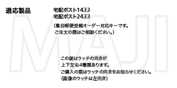 sonia,コーワソニア ダイヤル錠 KEY-06