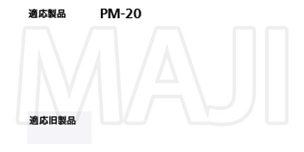 画像2: sonia,コーワソニア シリンダー錠 KEY-17 (2)