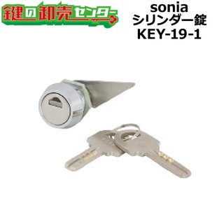 ポスト錠 - 鍵の卸売りセンター 本店 (Page 2)