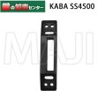 画像1: Kaba,カバ 8523対応面付ストライク SS4500 （箱受け） (1)