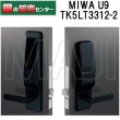 画像2: MIWA,美和ロック 自動施錠型テンキーカードロック(電池式) TK5LT3312 (2)