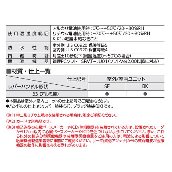 画像5: MIWA,美和ロック 自動施錠型テンキーカードロック(電池式) TK5LT3312 (5)