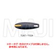 画像4: MIWA,美和ロック　ノンタッチキータグ　TLNT-T02A用樹脂部両面用交換部品 (4)