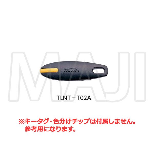 画像4: MIWA,美和ロック　ノンタッチキータグ　TLNT-T02A用樹脂部両面用交換部品 (4)
