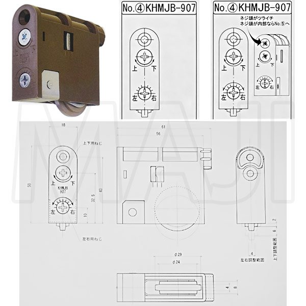 画像5: 家研販売,KAKEN 木製建具用戸車 セキスイ,パナソニック,大建,ダイワ向けOEM (5)