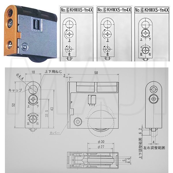 画像7: 家研販売,KAKEN 木製建具用戸車 セキスイ,パナソニック,大建,ダイワ向けOEM (7)