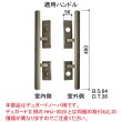 画像4: MIWA,美和ロック　YKK向けOEM商品　TESP補助錠ケース　HH-J-0135(HH-J-0131) (4)