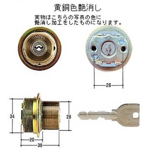 画像4: MIWA,美和ロック U9TE0 HSV縦カム 2個同一シリンダー (4)