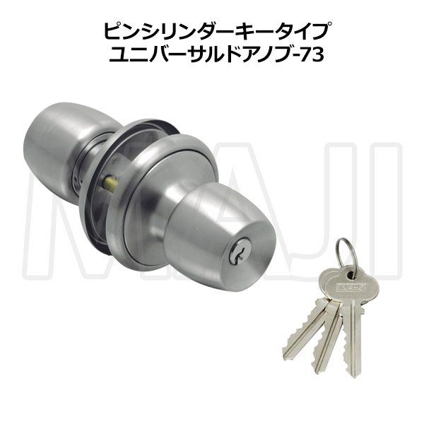 画像2: FUKI,フキ　ユニバーサルドアノブ-73(32010073)/ユニバーサルドアノブ-74(32010074) (2)