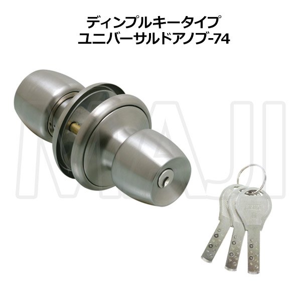 画像4: FUKI,フキ　ユニバーサルドアノブ-73(32010073)/ユニバーサルドアノブ-74(32010074) (4)