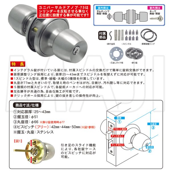 画像6: FUKI,フキ　ユニバーサルドアノブ-73(32010073)/ユニバーサルドアノブ-74(32010074) (6)