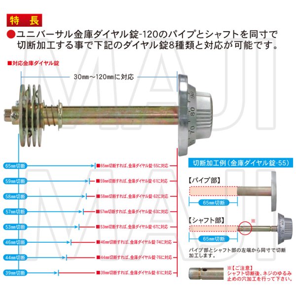 画像3: FUKI,フキ　ユニバーサル金庫ダイヤル錠-120（ホームセーフ用） (3)