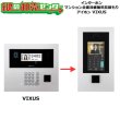 画像1: アイホン,aiphone　インターホン・テレビドアホン　VIXUS　マンション全面改修工事無料見積もり (1)