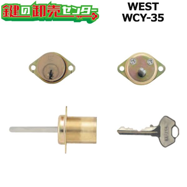 画像1: WEST,ウエスト　G5500ABグランドロック　ケースロック　WCY-35 (1)