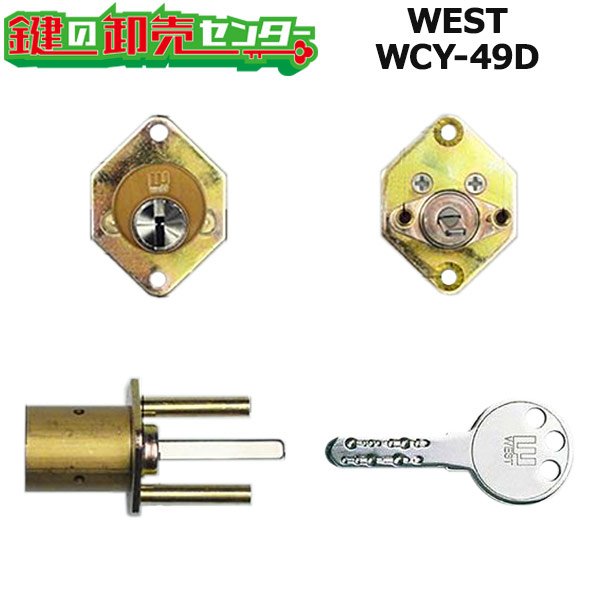 画像1: WEST,ウエスト　WCY-49D(916-G5552) (1)