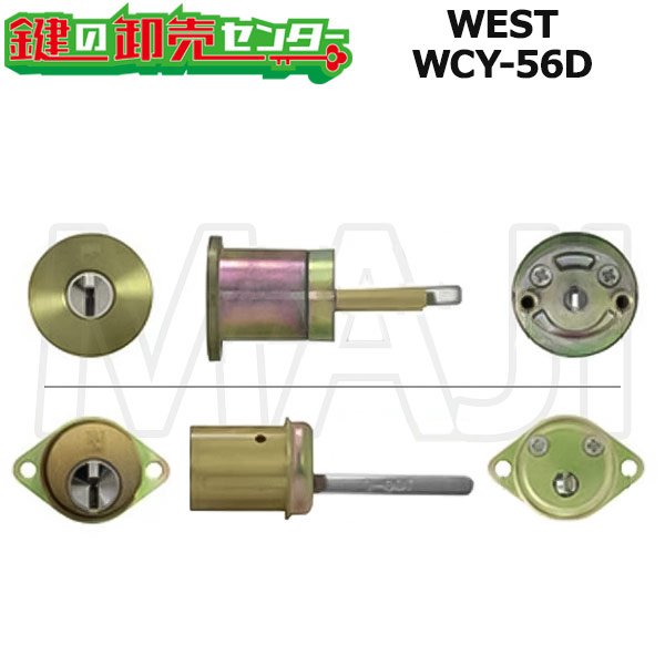 画像1: WEST,ウエスト　WCY-56D(GS600+G5500)　WGO色 (1)
