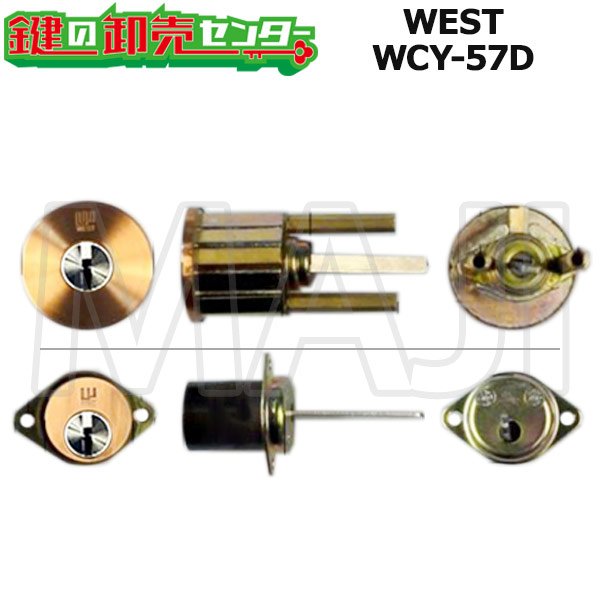 画像1: WEST,ウエスト　WCY-57D(GS600+G5500)　BO色 (1)